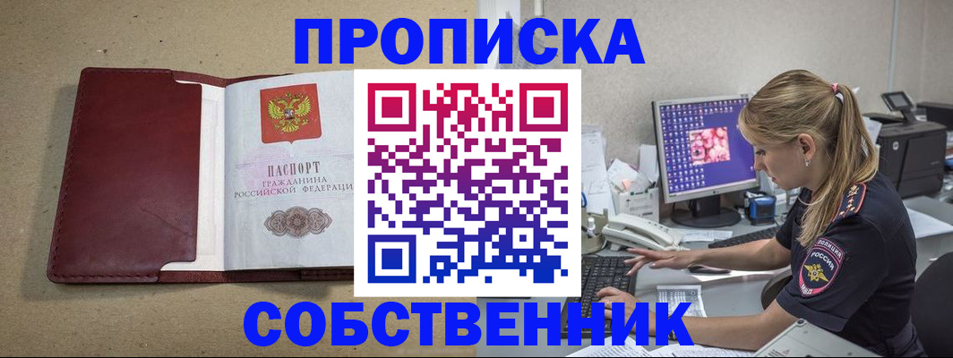 временная регистрация гарантия в Щиграх