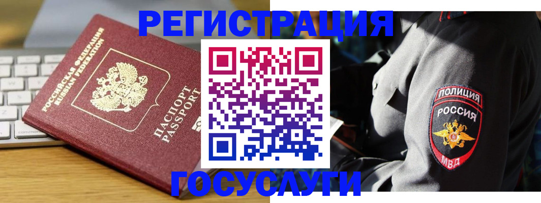 прописка гарантия в Щиграх