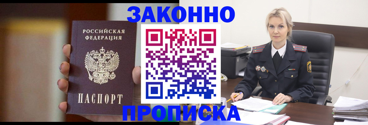 регистрация в Щиграх