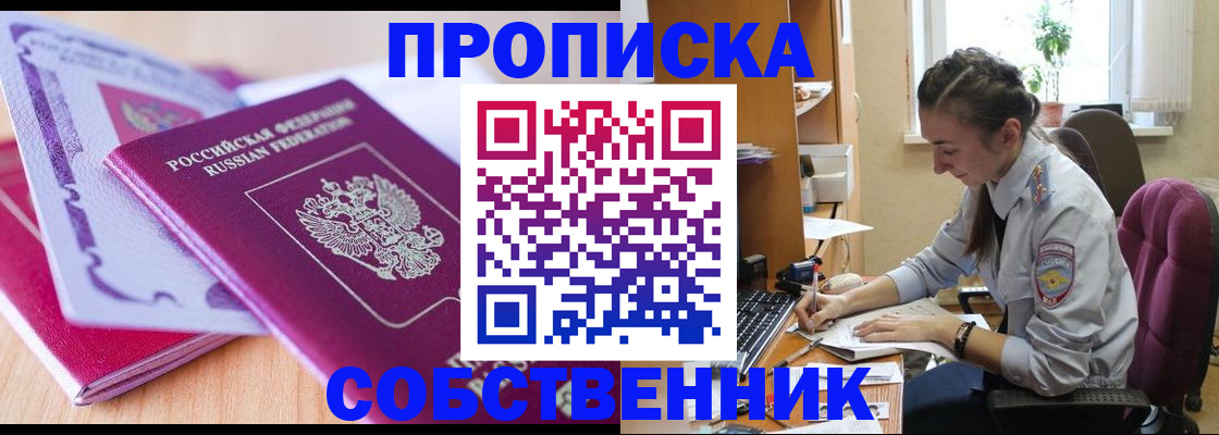 прописка паспорт в Щиграх